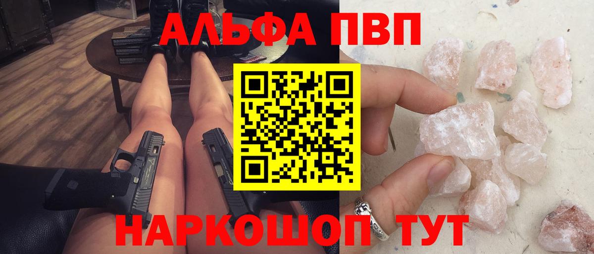 Alpha PVP СК КРИС Мариинск