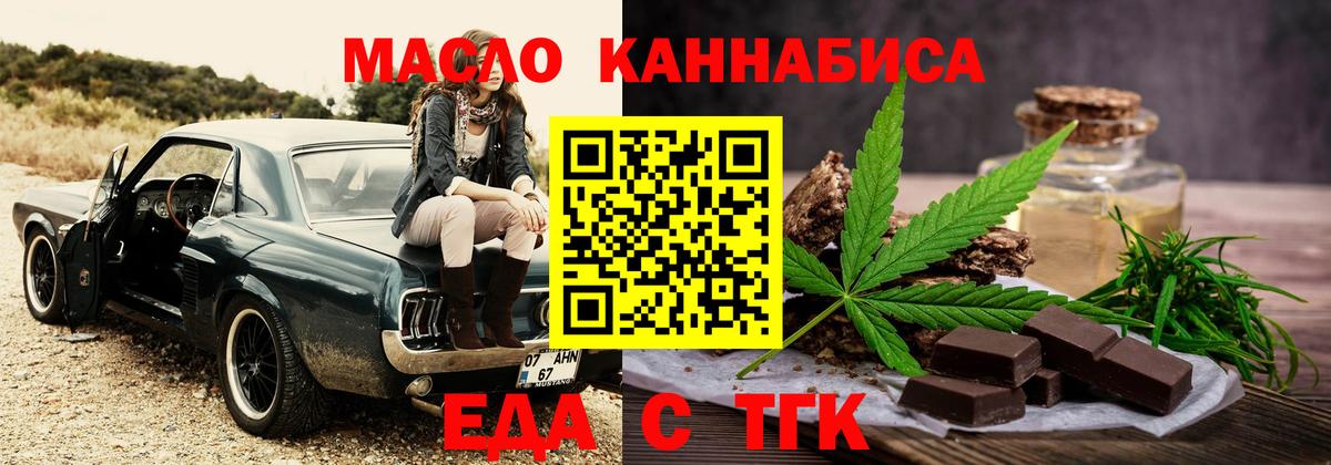 Canna-Cookies конопля  Вход с VPN  Мариинск 