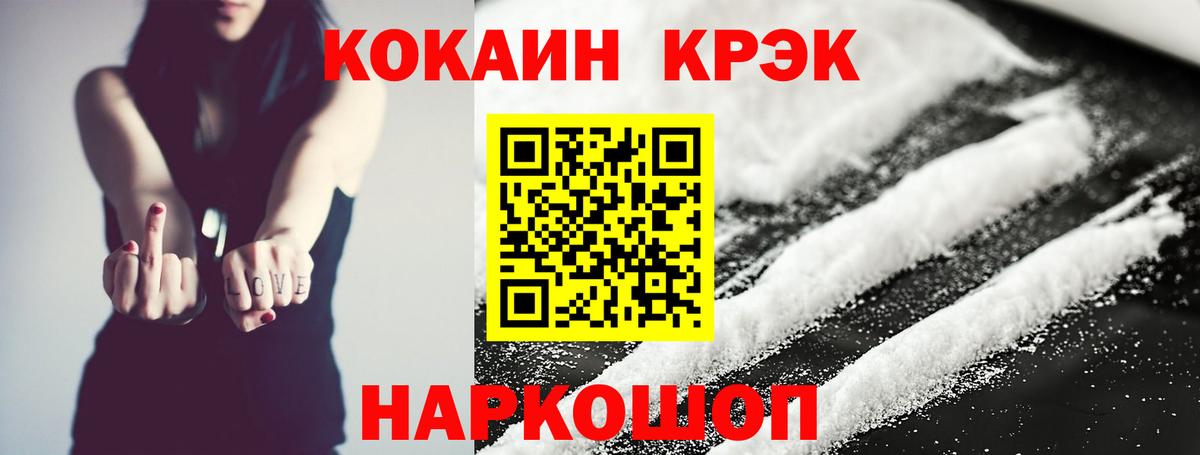 Кокаин FishScale  Кокаин Перу  Вход с VPN  Мариинск 