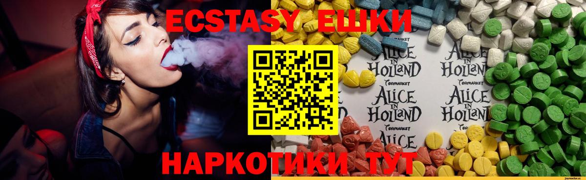 Ecstasy диски Мариинск