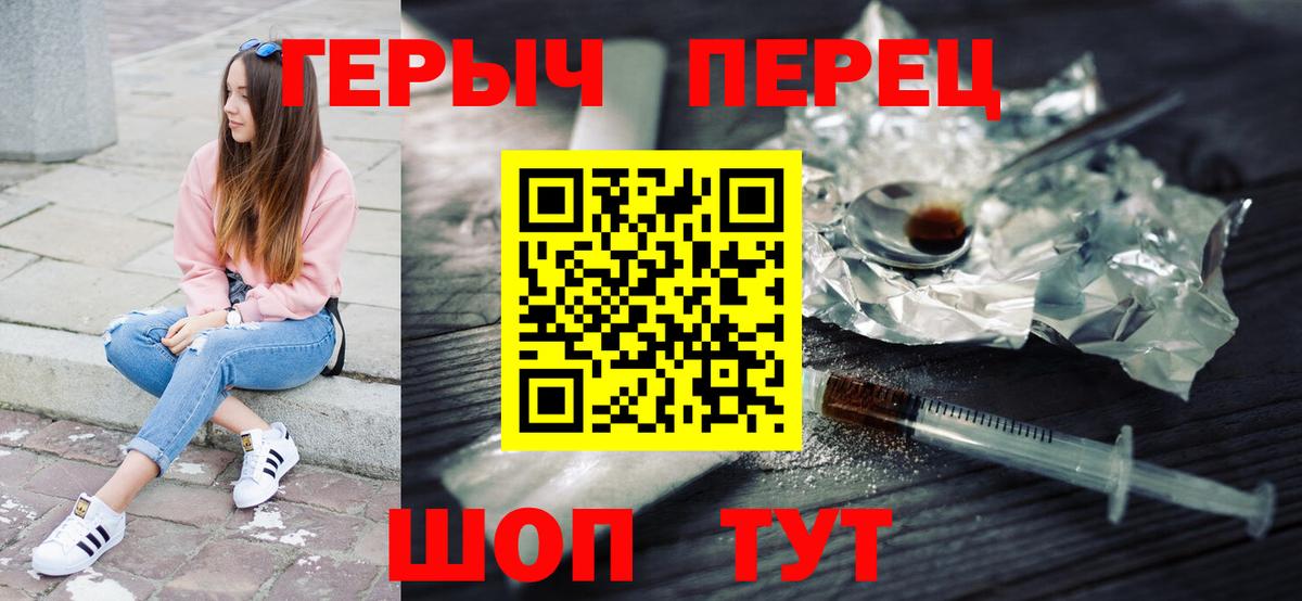 Мариинск  Героин герыч  Героин  Вход с VPN 
