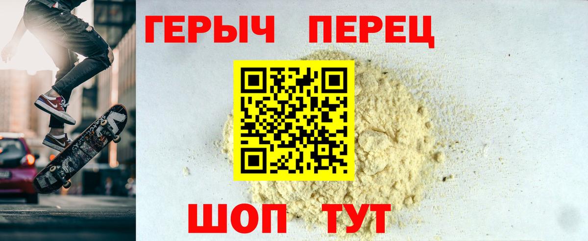 Героин герыч Мариинск