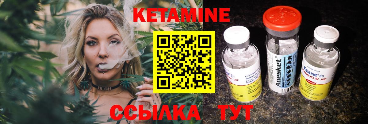 КЕТАМИН ketamine  Кетамин VHQ  Мариинск  Вход с VPN 