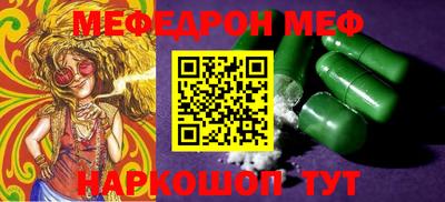 мефедрон Жуковский