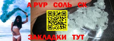 ALPHA PVP Заволжье