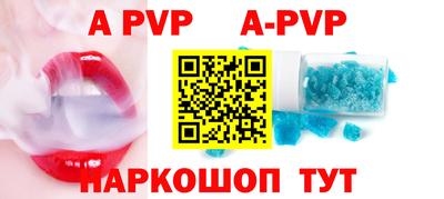 ALPHA PVP Заволжье