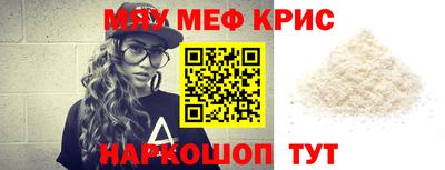 мефедрон Жуковский