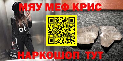 мефедрон Жуковский