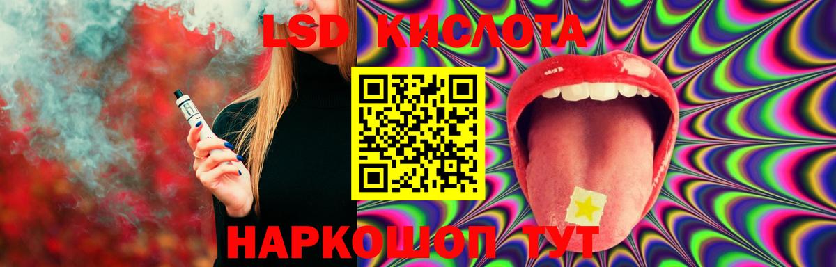 Лсд 25 экстази кислота  LSD-25 экстази кислота  Вход с VPN  Мариинск 