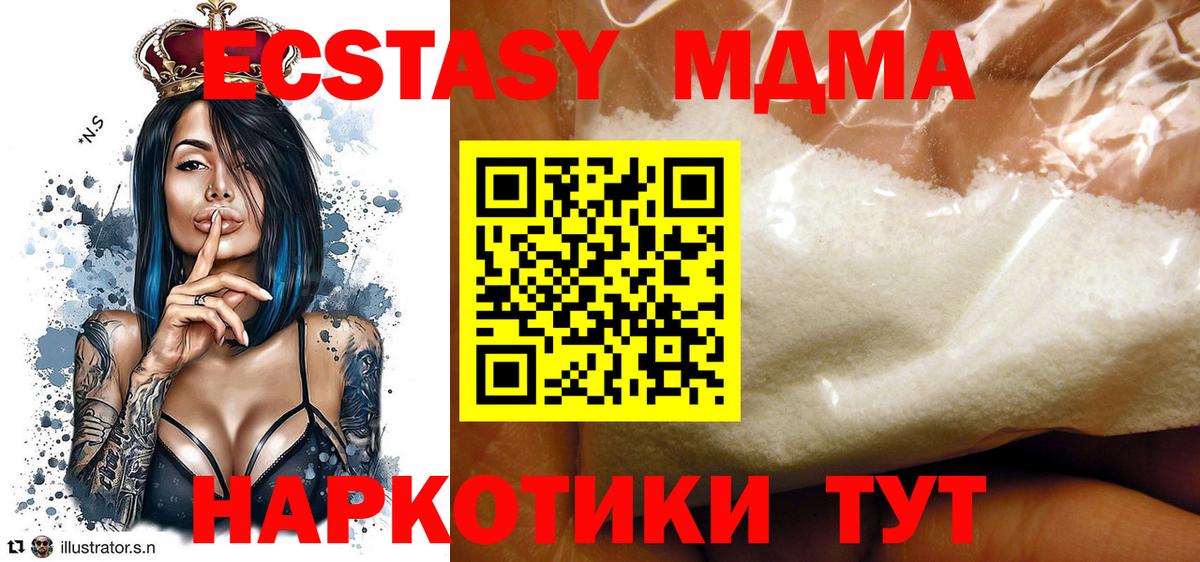 MDMA Molly Мариинск