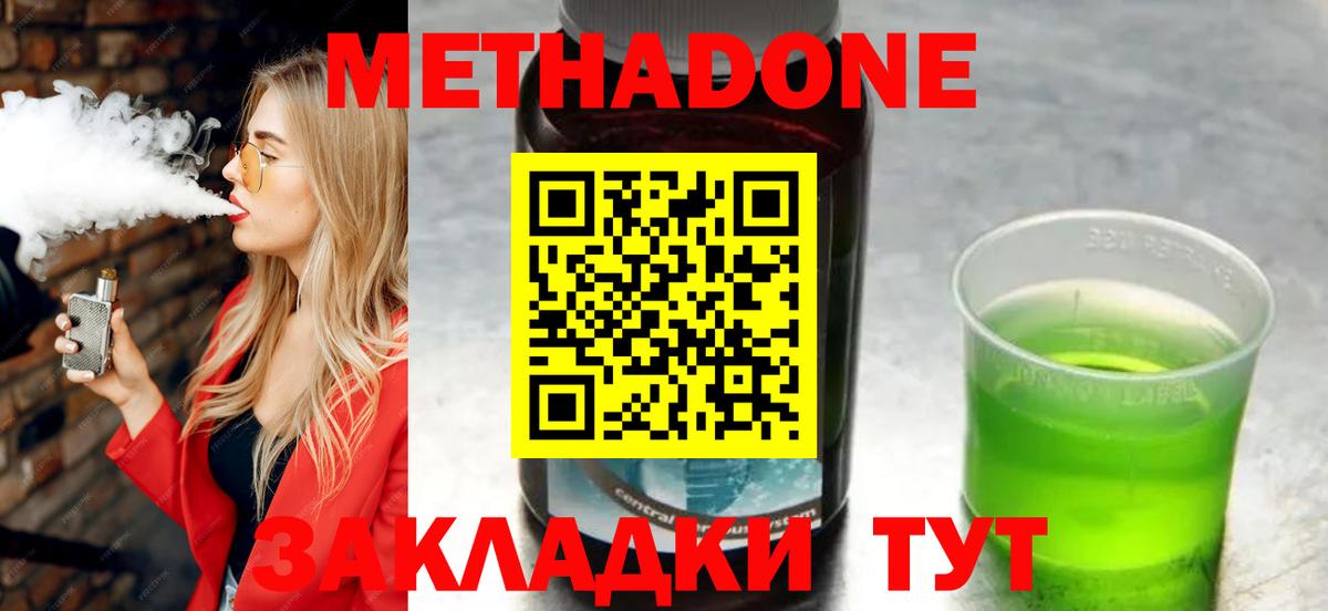 Мариинск  гидра вход  Вход с VPN  МЕТАДОН белоснежный  Метадон мёд 