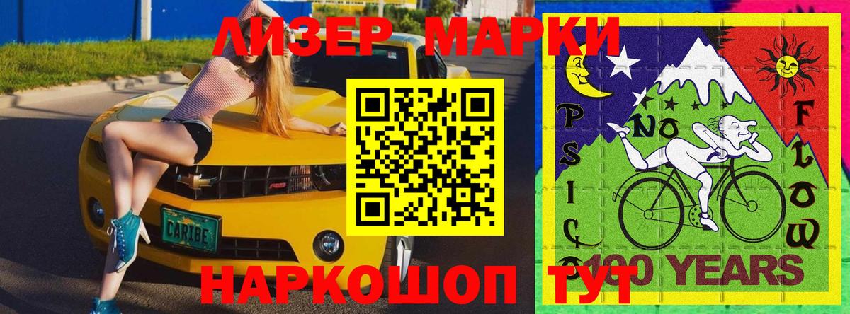 Мариинск  Марки NBOMe 1500мкг  Вход с VPN  Марки NBOMe 1500мкг 