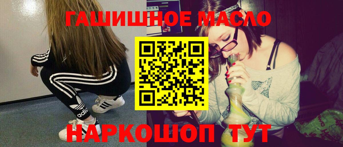 ТГК вейп  Дистиллят ТГК вейп с тгк  Вход с VPN  Мариинск 